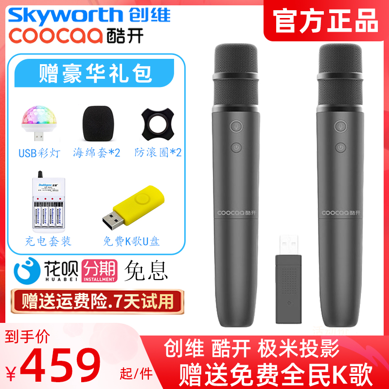 Skyworth TV k song microphone home suitable for Dangbei f3 Xiaomi XGIMI projector Huawei smart screen microphone