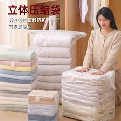 Vacuum Compression Bags, No Need for Air Extraction, Thickened Clothing Storage Bags for Clothes, Quilts, and Luggage, Special Sealed Travel Bags