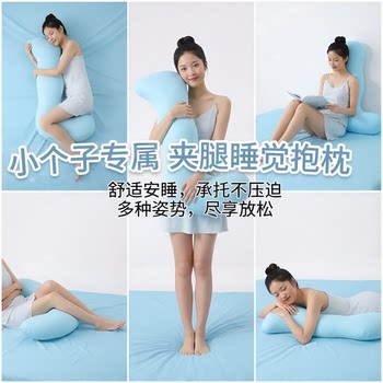Long Body Pillow for Small People, Suitable for Sleeping with Legs Crossed, for Girls and Adults, Can Be Used as a Doll or Sofa Cushion