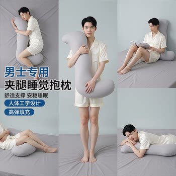 Full-Body Leg-Hugging Pillow for Men, Long Body Pillow for Tall Individuals, Side-Sleeping Pillow for Women, Waist Support, Removable and Washable Sofa Cushion