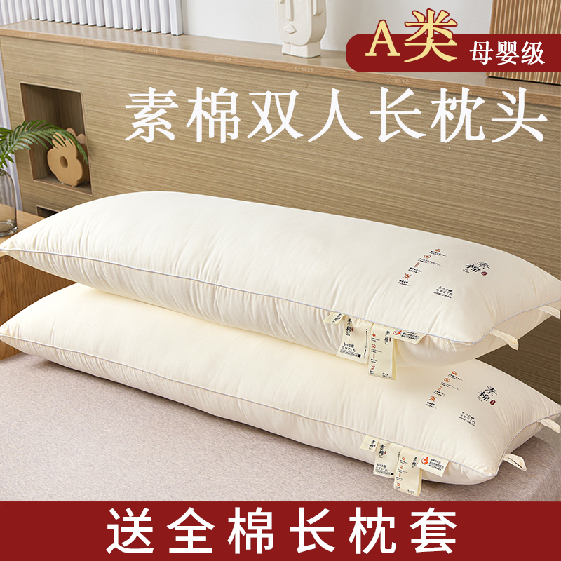 Double long pillow full cotton A class No fluorescent protective cervical booster sleep 1 5 m Couple pillows 1 8m strip pillows-Taobao