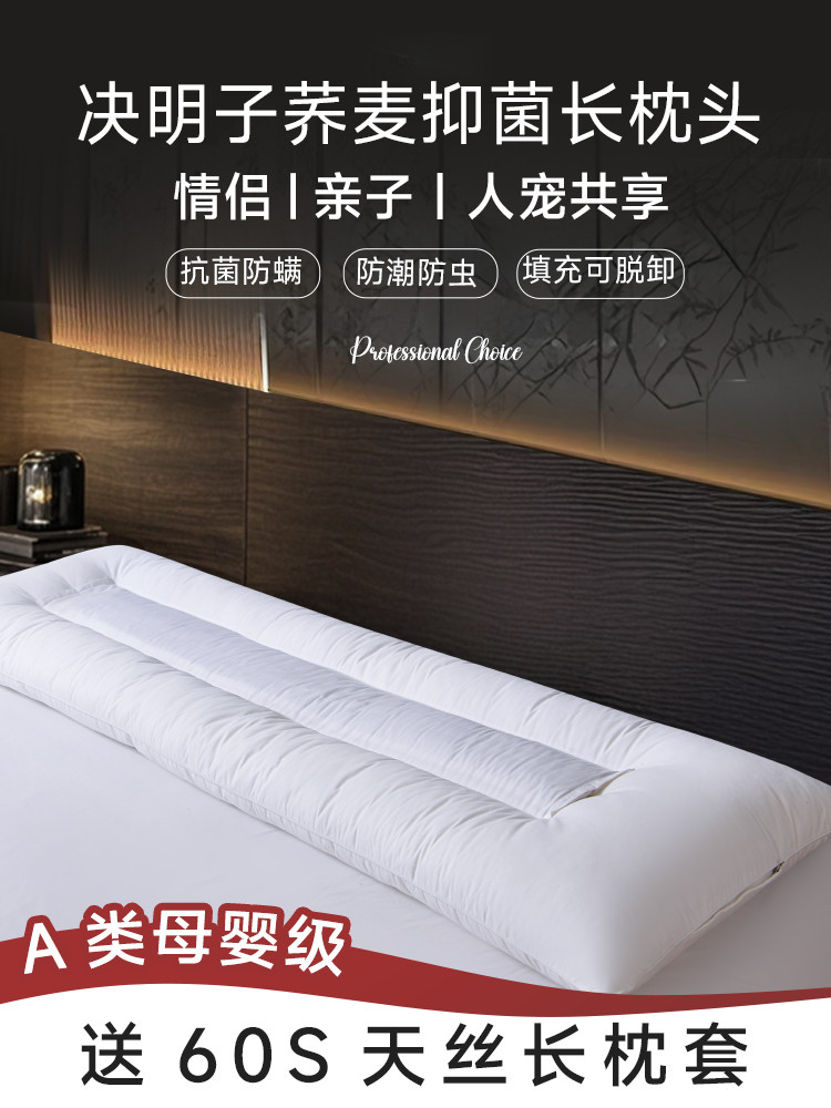 Cassia Seed Double Long Pillow for Neck Support and Sleep Aid 1.5m Couple Pillow Integrated 1.8m Long Pillow Buckwheat Whole a