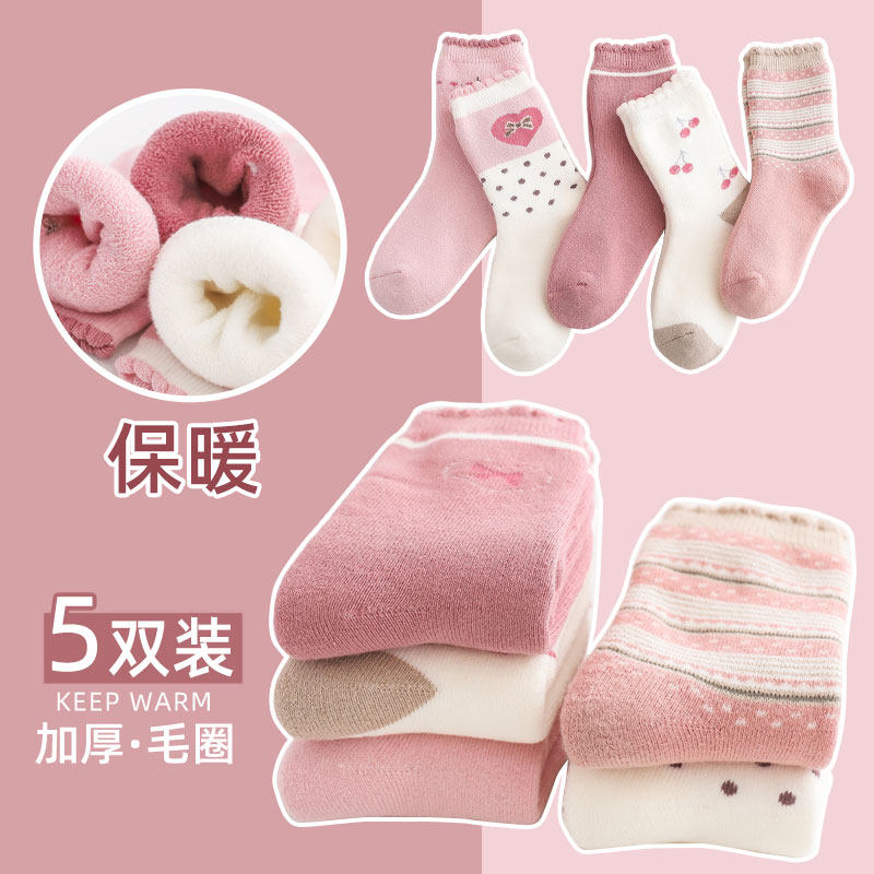 Girls baby socks autumn and winter cotton terry thickened plus fleece warm 3 years old 6 female treasure 4 children 5 winter cotton socks
