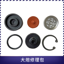 Adapted to Jiefang J6 cannon repair kit JH6J7 Yili cannon oil-water separator one-way valve plate original accessories