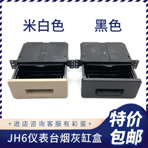 Adapted to Jiefang JH6 ashtray door ashtray original instrument panel ashtray special Qingdao truck accessories
