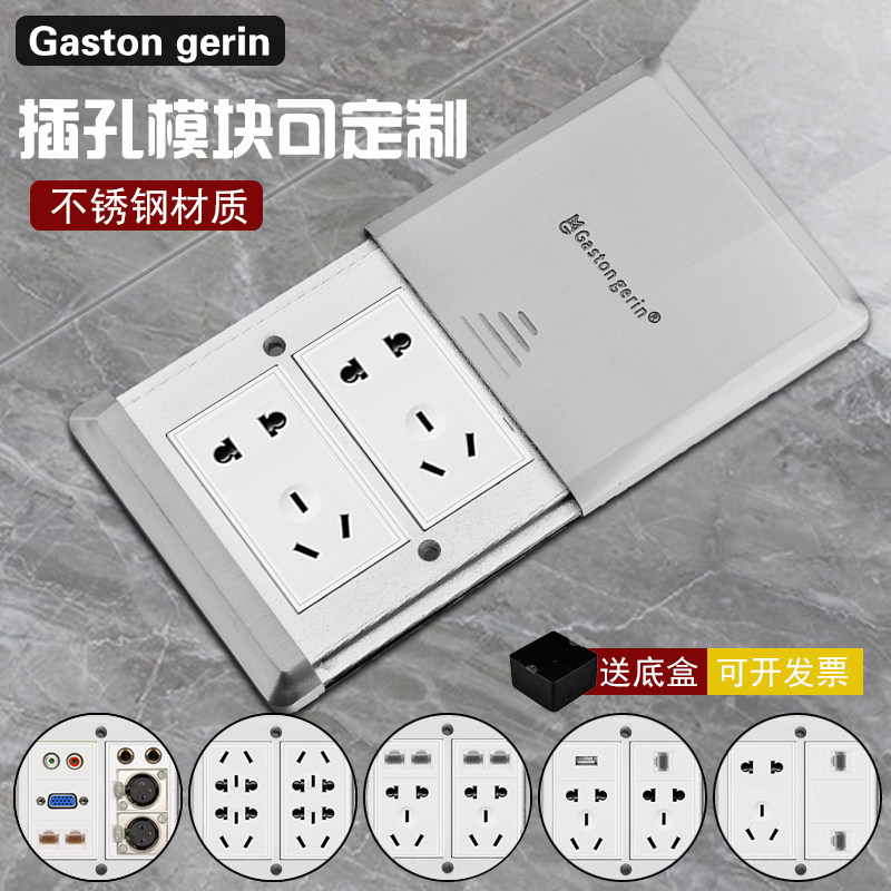 Flat-push sliding cover silver-gray stainless steel ground socket five-hole ten-hole network telephone household waterproof floor socket