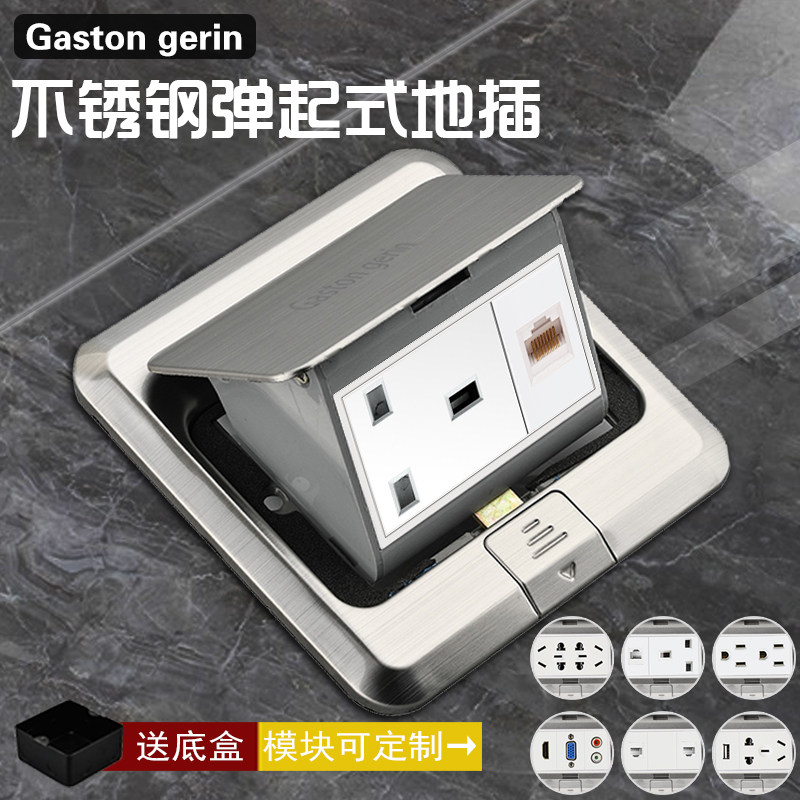 Stainless steel silver gray bounce ground insert British 13A Hong Kong style Hong Kong network socket waterproof floor socket home