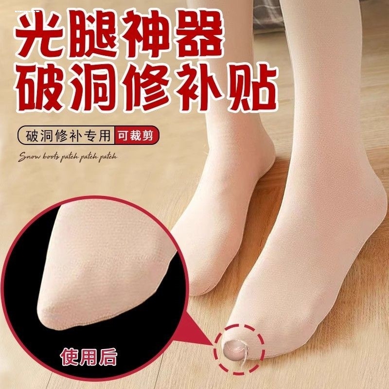 Sock Repair Tool, Self-Adhesive Patch for Stockings, Patch for Holes in Sports Clothes, Clothes, and Pants, Seamless Patch for Repairing Holes Sock Repair Tool, Self-Adhesive Patch for Stockings, Patch for Holes in Sports Clothes, Clothes, and Pants, Seamless Patch for Repairing Holes