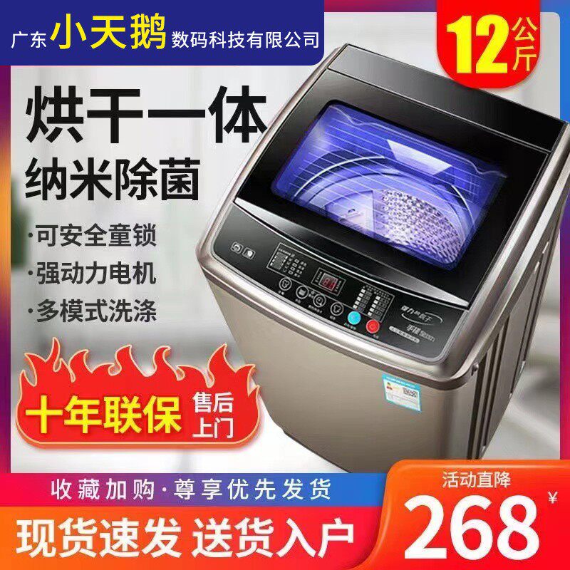 Washing Machine Fully Automatic 8 10 15 kg Home Small Large Capacity Wave Wheel Dorm Room Rental Eluting Integral-Taobao