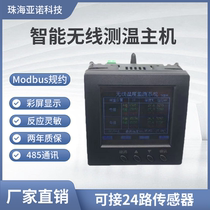 无线测温在线监测主机高低压开关柜温度接收器 导轨或嵌入式安装