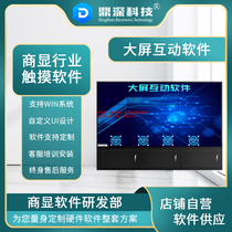 Dingshen technology large-screen interactive software Multimedia conference office large-screen intelligent touch terminal All-in-one machine Transmission display equipment display classification bar interactive software