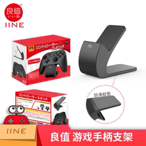 Good value (IINE) Nintendo Switch Pro game handle bracket xbox handle placed base NS accessories