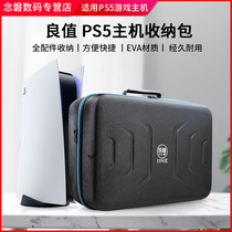 Good value genuine PS5 host storage package PS5 game machine handle protection package single-handed bag travel double-layer