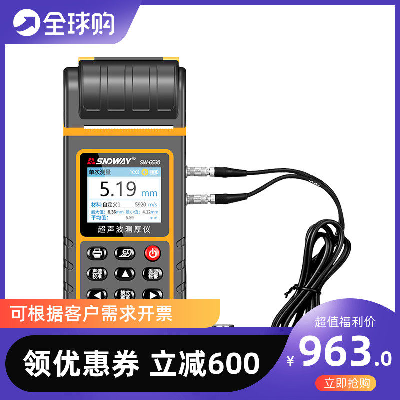 Imported ultrasonic thickness gauge high-precision measurement thickness flat head digital display probe metal steel plate thickness gauge