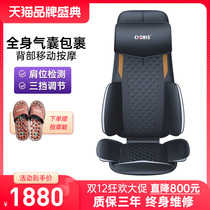 Karen Poem Massage Back Low Cervical Vehicle Massage Massage Massage Pad Full-body Multi-Functional Vehicle Pad
