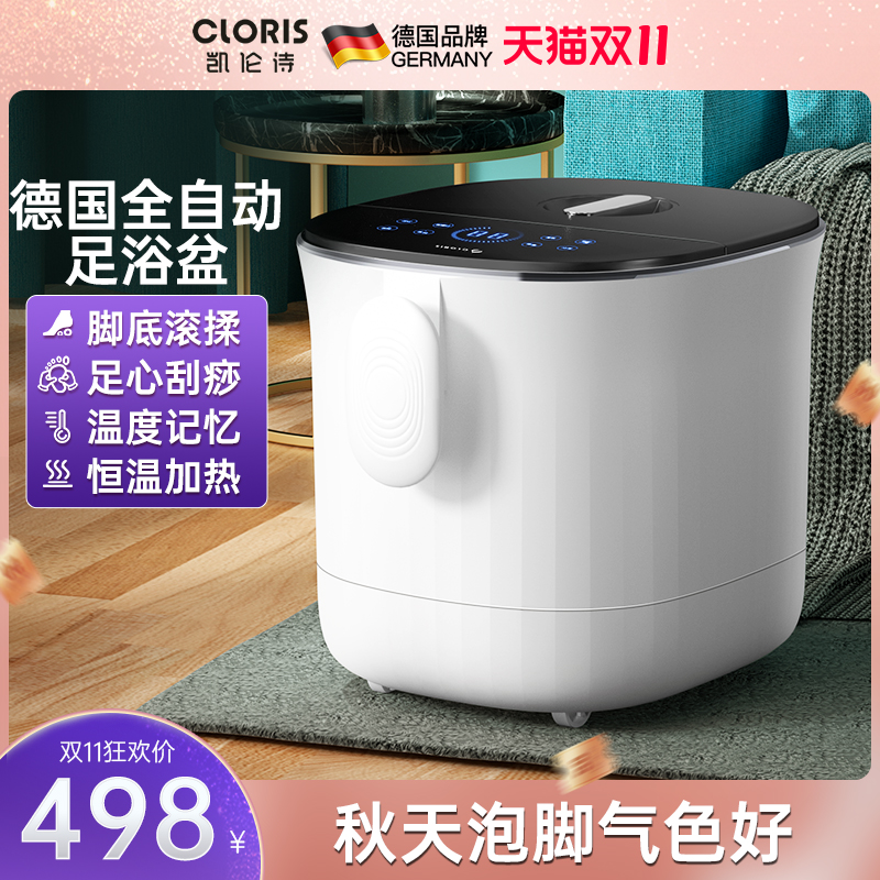 German Karen Poetry foot bath bucket heating constant temperature foot bath basin fully automatic electric massage foot wash basin foot bath artifact