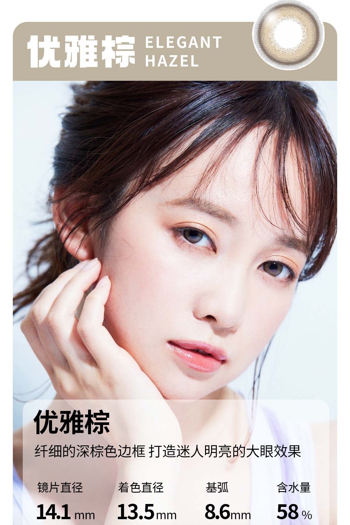 【日本直邮】日本MERMER Elegant Series 日抛美瞳 Elegant Tawny 优雅冷茶(棕色系) 10枚 着色直径13.5mm 预定3-5天日本直发 度数 -1.00(100)