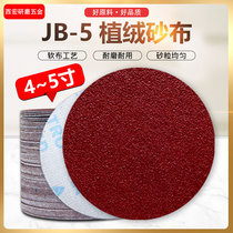 5-дюймовый Flocking Sand Pand Land Air Mill Round Dry Grinders Sandpaper JB-5 Sandpand Rust Dulling Down Burky