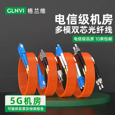 Carrier-grade multi-mode dual-core fiber optic jumper lc-lc-sc-sc-st-fc room pigtail jumper Gigabit multi-mode LC-LC-FC-ST Fiber optic cable 1m 3m 2M 5