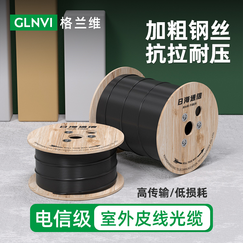 Telecom-Grade Fiber Optic Cable, Outdoor Fiber Optic Cable with 3 Steel Wires, 1 Core, Single and Dual Core Fiber Optic Cable, Outdoor 2-Core 5 Steel Wire Separate Fiber Cable, Communication Fiber Optic Cable, 4-Core Outdoor Fiber Optic Cable