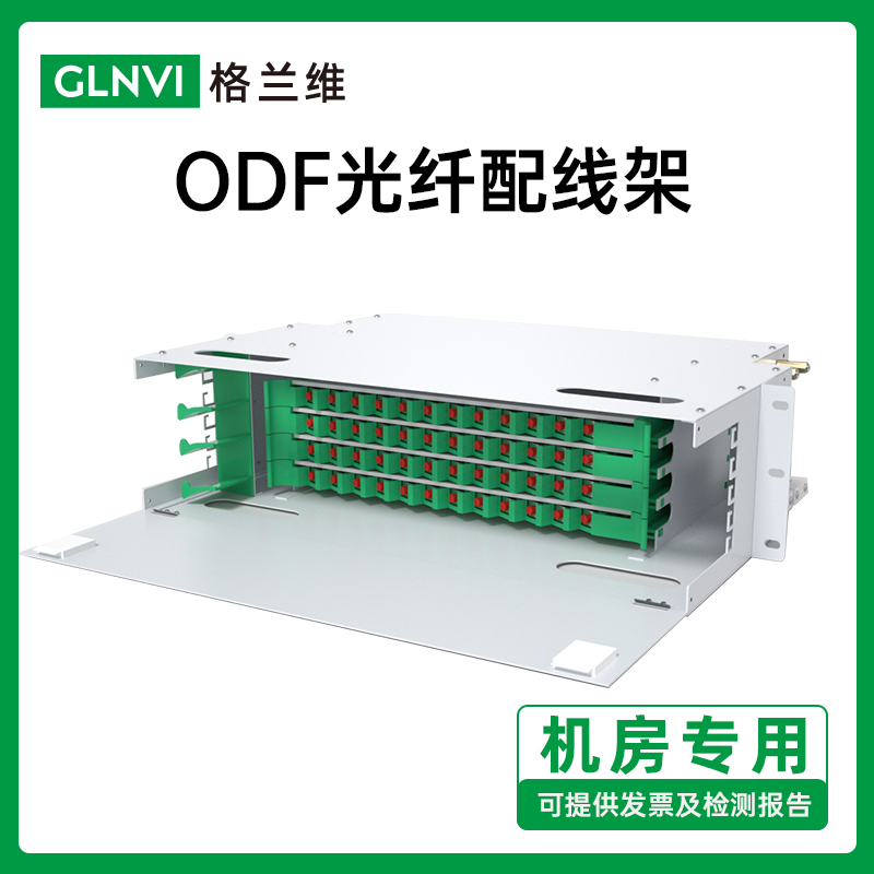 Granate 5G room ODF optical fiber distribution line frame full fit 12 Core SC FC LC unit case odf24 core 48 72 72 96 144 Core 144 Core LC small square head round 1