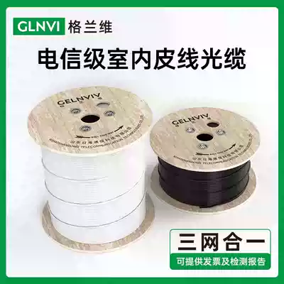 Telecommunication grade fiber optic cable indoor leather cable single core double core fiber optic cable communication outdoor 1 Core 2 core 4 core optical leather wire 2 steel wire 3 steel wire four network one leather wire optical fiber