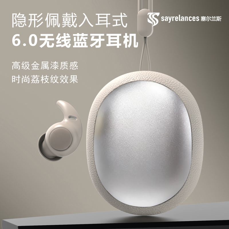 Serrance Ultra-Thin Sleep Bluetooth Headphones L High-End Metal Texture Comfortable Wireless In-Ear Type Serrance Ultra-Thin Sleep Bluetooth Headphones L High-End Metal Texture Comfortable Wireless In-Ear Type