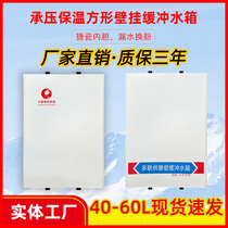 Air energy warm air conditioning heat pump square wall-mounted pressure insulated storage enamel liner expansion buffer tank