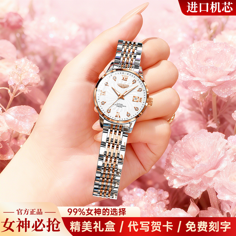 Swiss Famous Brand Women's Watch, Light Luxury, Ultra-Thin, Simple, Waterproof Mechanical Watch, Elegant, Genuine Product from the Exclusive Store