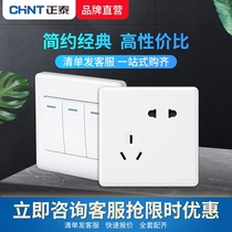 Chint switch socket 7m household 86 type concealed one open five holes with dual control switch three holes 16A wall panel