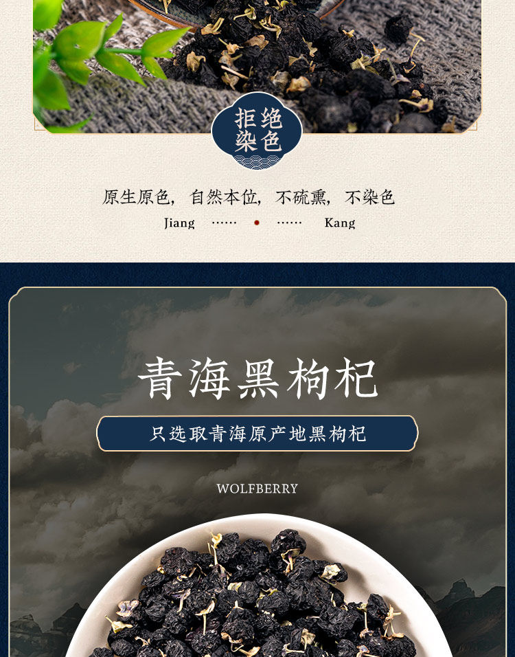 Black Wolfberry_07.jpg