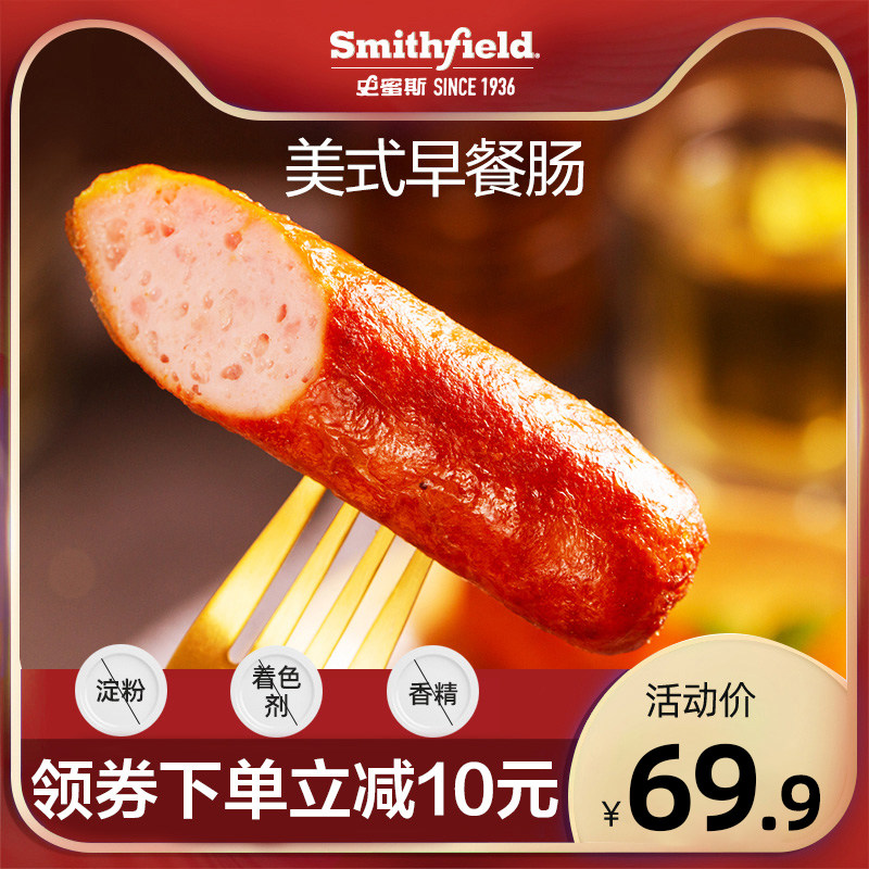 smithfield smithfield American pork breakfast sausage 208gX3 bags of grilled sausage household Smith