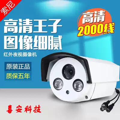 Connect TV old surveillance camera lens HD infrared night vision waterproof analog old surveillance camera