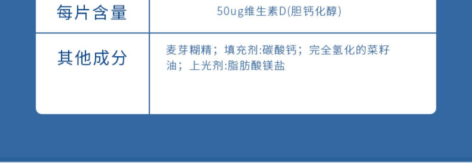 德国维生素D帮助钙的吸收维他命D60片