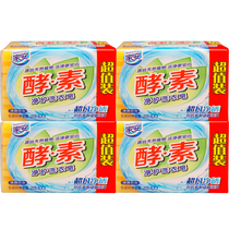  Shanghai Jahwa Jiaan enzyme transparent soap 3 pieces*4 packs of soap Laundry soap Family pack Underwear soap Affordable pack