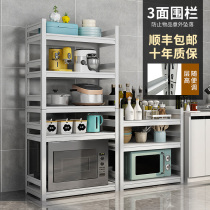 Kitchen shelf with fence floor-to-ceiling multi-layer storage rack Microwave oven white household balcony storage rack