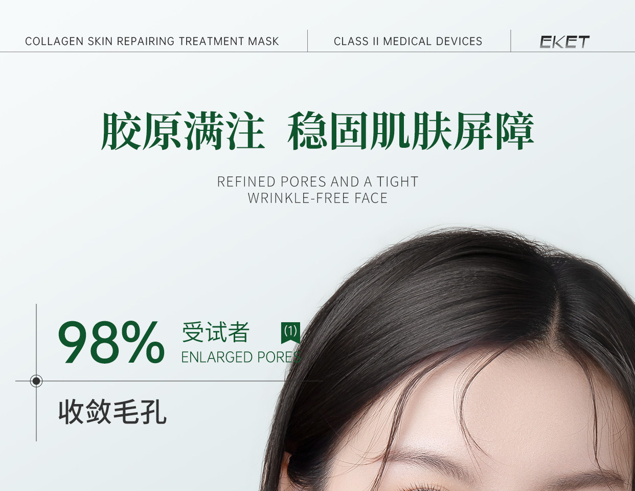 【中国直邮】EKET  医用重组人源Ⅲ型胶原蛋白皮肤修复护理膜   淡法令纹神器  【小红书强烈推荐】