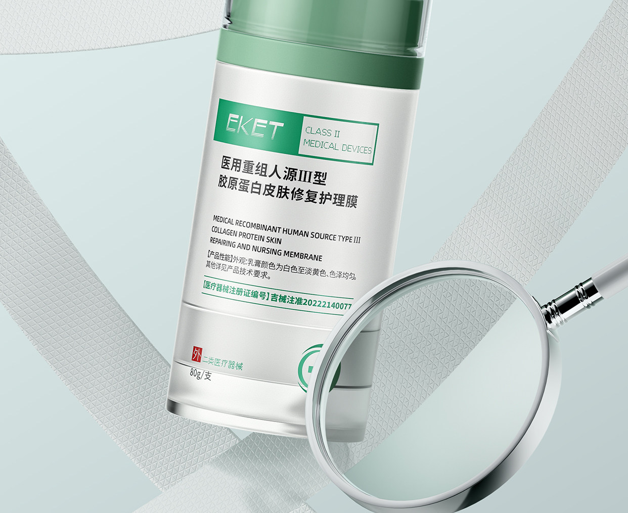 【中国直邮】EKET  医用重组人源Ⅲ型胶原蛋白皮肤修复护理膜   淡法令纹神器  【小红书强烈推荐】