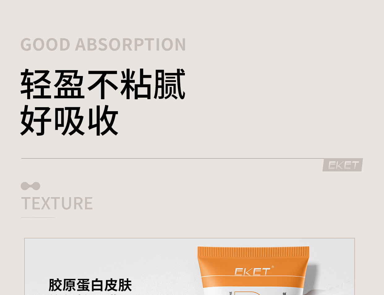 【中國直郵】EKET 醫用重組人源Ⅲ型膠原蛋白皮膚修補護理膜 淡法令紋神器 【小紅書強烈推薦】
