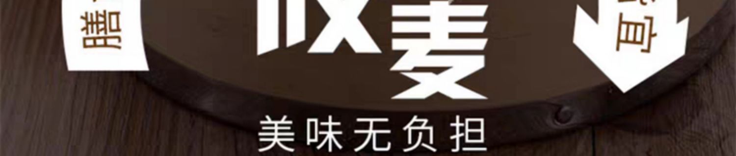【签到+首单】内蒙古武川纯莜面粉