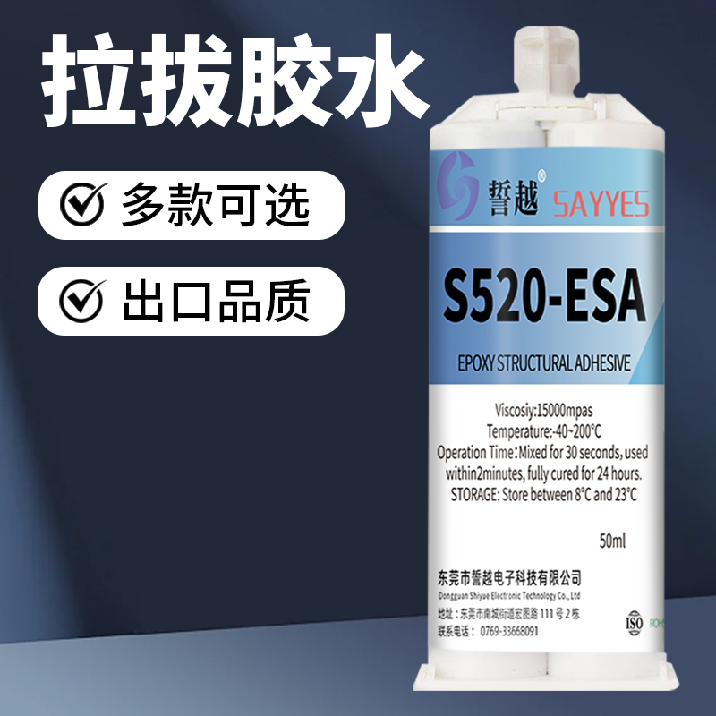 Two-Component High-Viscosity Pressure-Resistant 180 Paint Pull-Off Force Tester Glue Spindle Forging Mold Glue Ab Glue