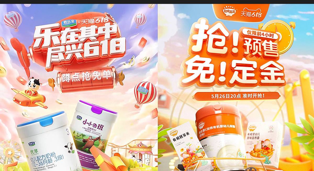 ps教程 零基础平面设计教程淘宝美工教程自学修图课程 视频2023