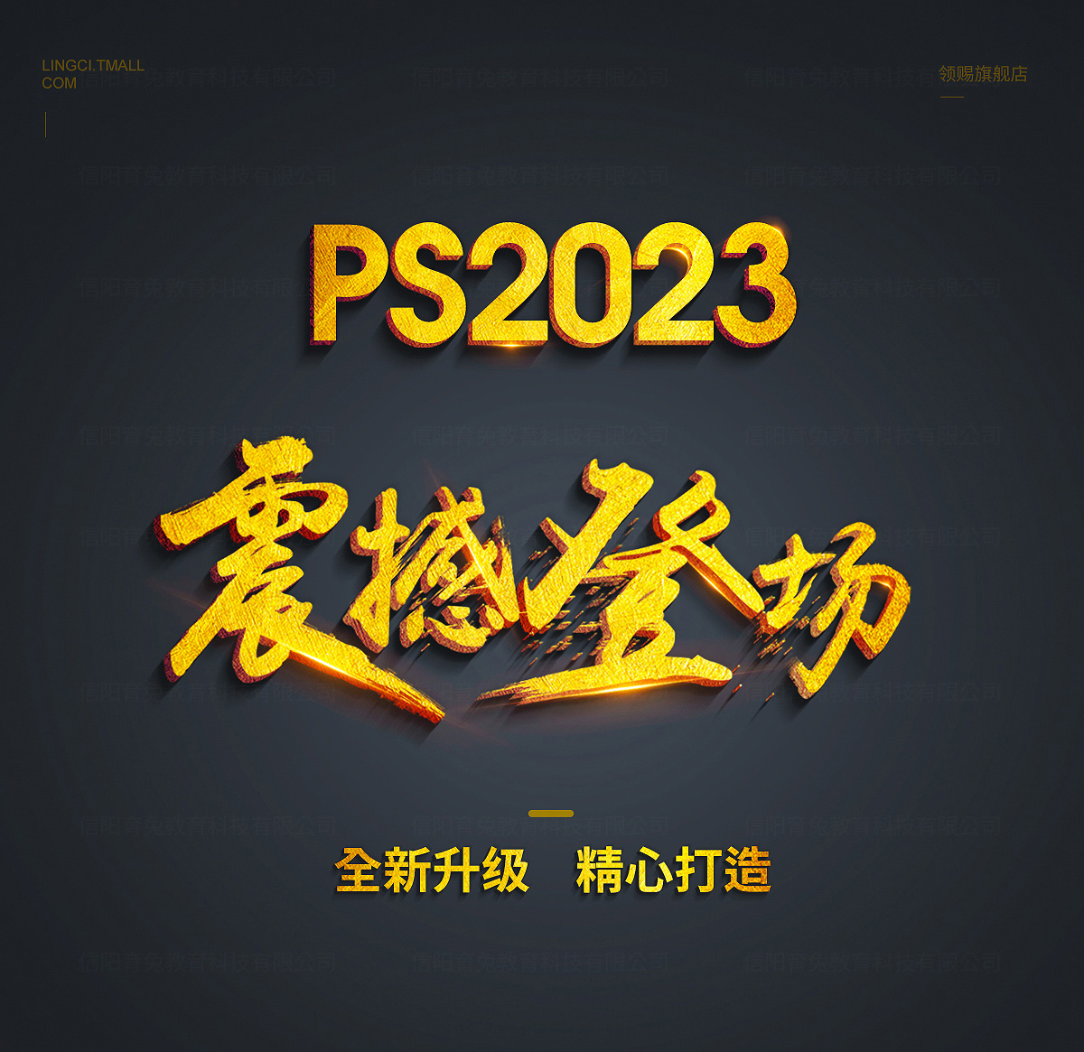 ps教程 零基础平面设计教程淘宝美工教程自学修图课程 视频2023