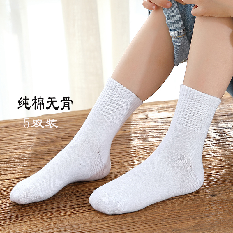 Children's white socks pure cotton spring and summer boys and girls students white socks middle tube sports socks boys middle and big children thin socks