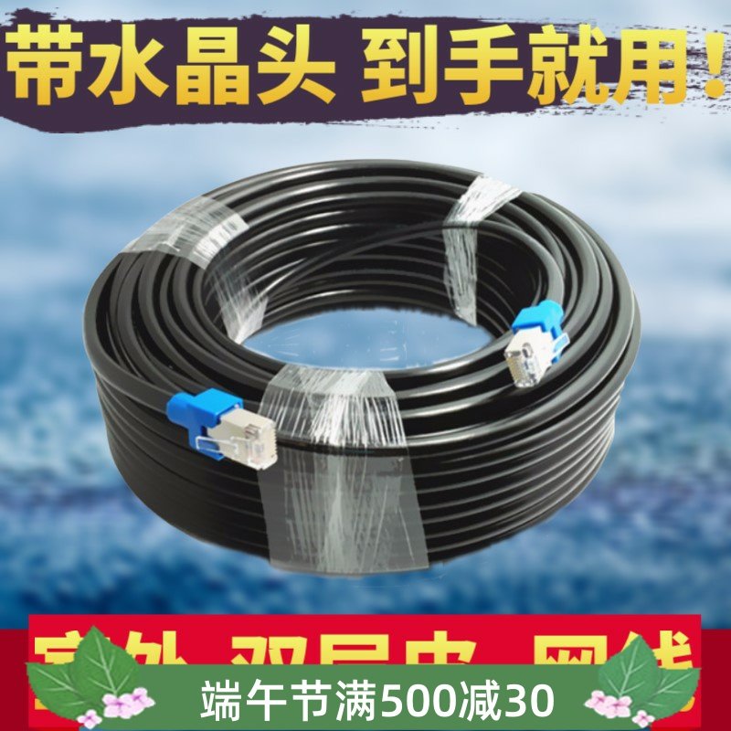 Extra-long external line 60 OUTDOOR 50 50 PROTECTION 80 MESH ROUTES 150 m WATERPROOF ULTRA FIVE CATEGORIES HOME OUTDOOR ANTI-AGING 100