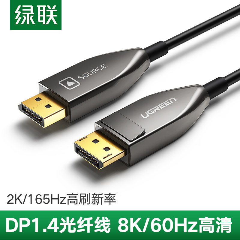 dp fiber line 1 4 version 144hz240 data line 8k4k display displayport interface connection