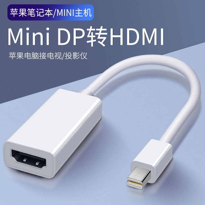 Projector airdp turn Apple HDMI converter head thunder mac computer mini film display mini
