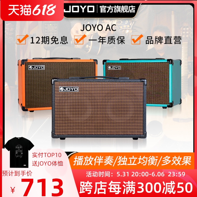 JOYO Chapo AC40 wood guitar box violin sound box folk song outdoor slingshot charging street portable musical instrument sound