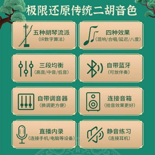 JOYO Zhuo le Electric Erhu Five Sound EH-1 начинающие взрослые профессиональные трансляционные звуковые звуки для скрипки музыкальные инструменты