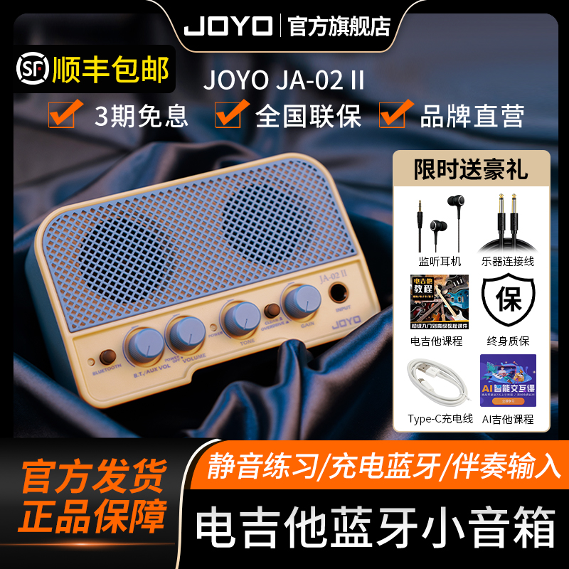 JOYO Zhuole ミニエレキギタースピーカー デュアルチャンネル Bluetooth ポータブル 屋外 寮 小型スピーカー 充電式
